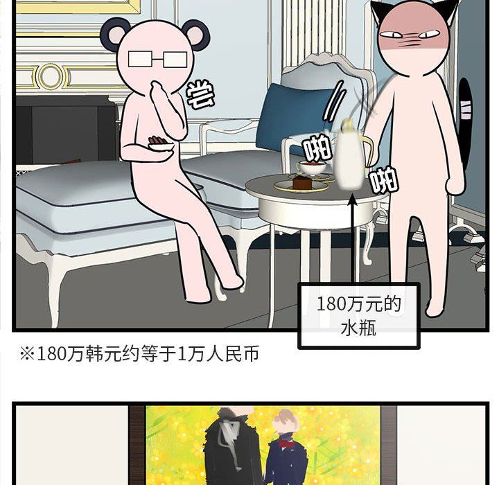 [韩国漫画] 萌兽出没 BL,女学生#[105P]-87