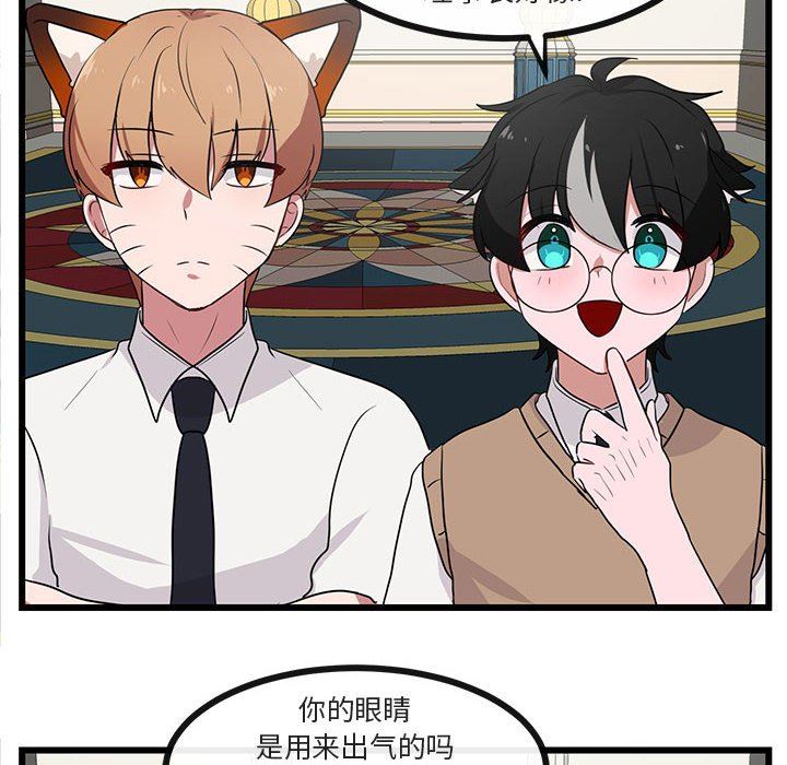 [韩国漫画] 萌兽出没 BL,女学生#[105P]-89