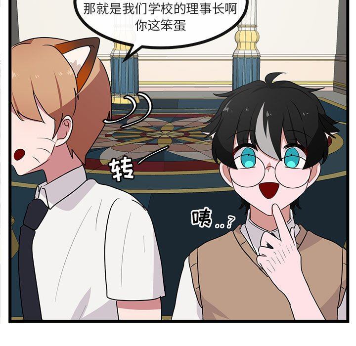 [韩国漫画] 萌兽出没 BL,女学生#[105P]-90