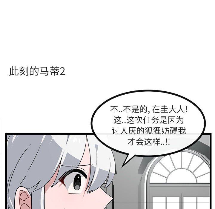 [韩国漫画] 萌兽出没 BL,女学生#[100P]-10