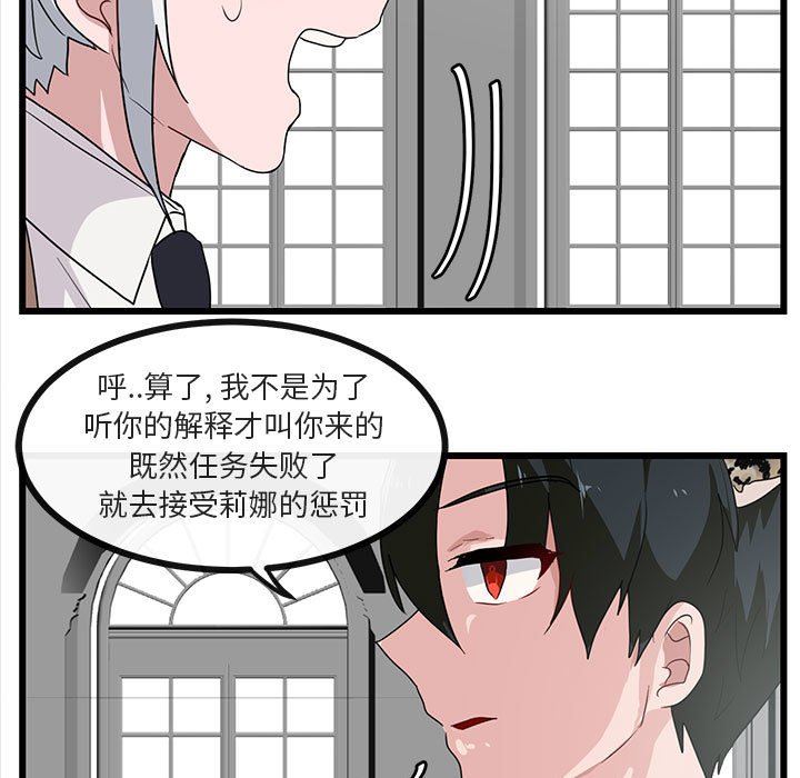 [韩国漫画] 萌兽出没 BL,女学生#[100P]-11
