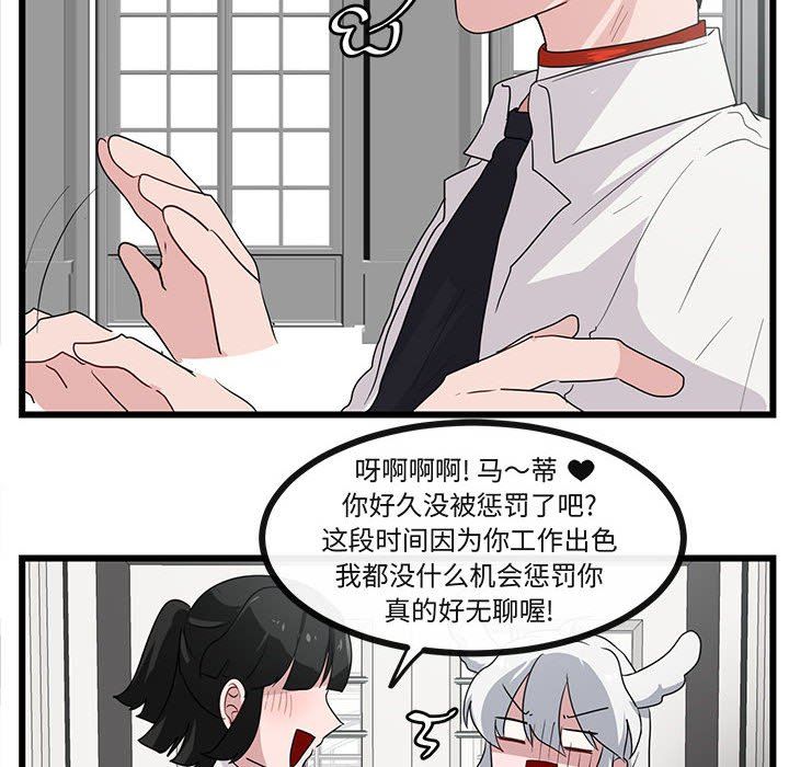 [韩国漫画] 萌兽出没 BL,女学生#[100P]-12