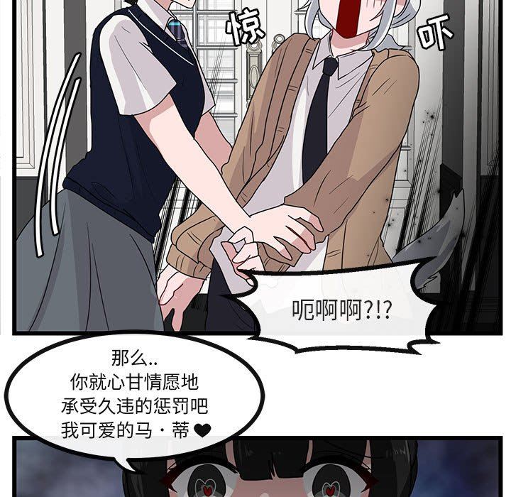 [韩国漫画] 萌兽出没 BL,女学生#[100P]-13
