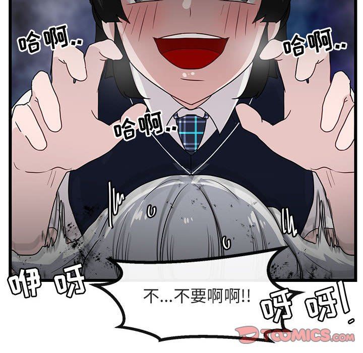 [韩国漫画] 萌兽出没 BL,女学生#[100P]-14