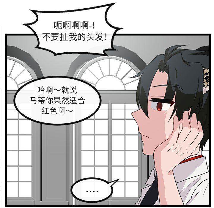 [韩国漫画] 萌兽出没 BL,女学生#[100P]-17