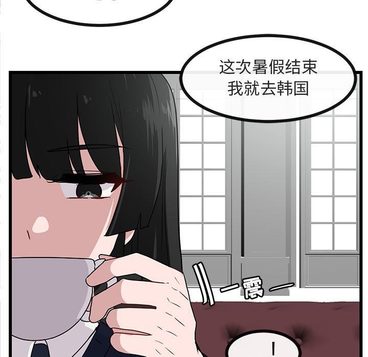 [韩国漫画] 萌兽出没 BL,女学生#[100P]-19