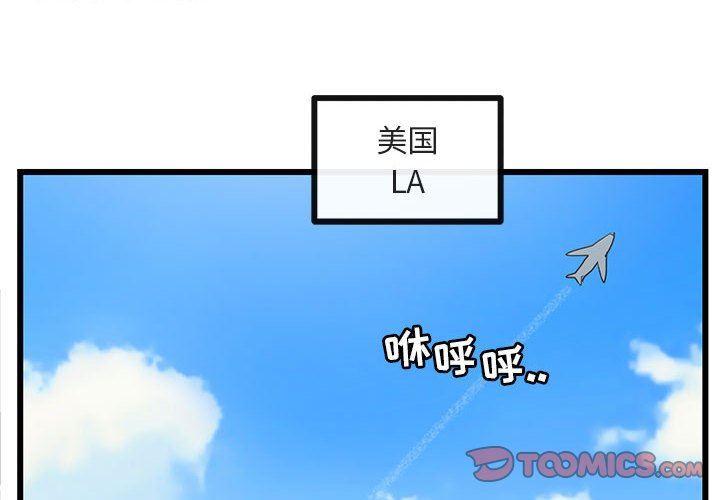 [韩国漫画] 萌兽出没 BL,女学生#[100P]-2