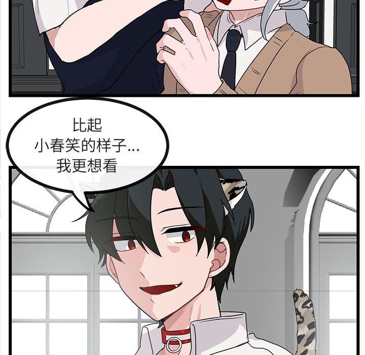 [韩国漫画] 萌兽出没 BL,女学生#[100P]-22