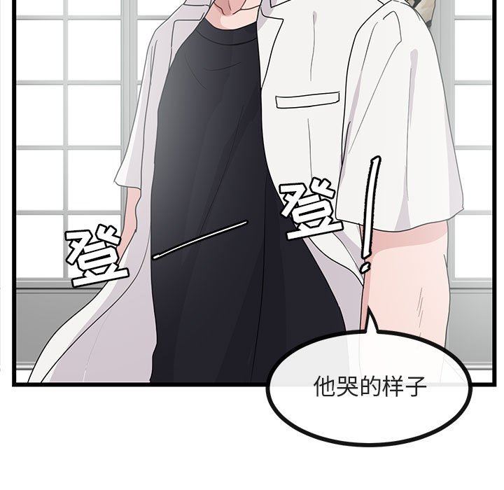 [韩国漫画] 萌兽出没 BL,女学生#[100P]-23