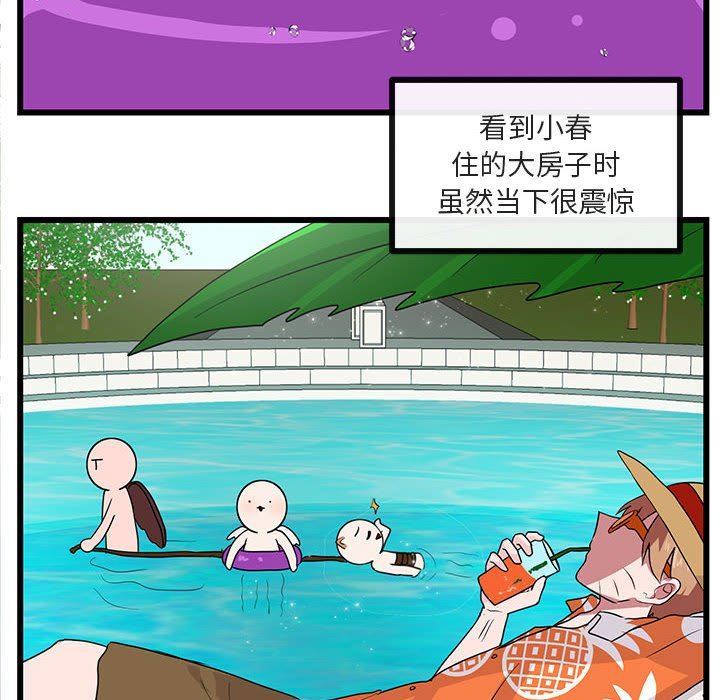 [韩国漫画] 萌兽出没 BL,女学生#[100P]-28