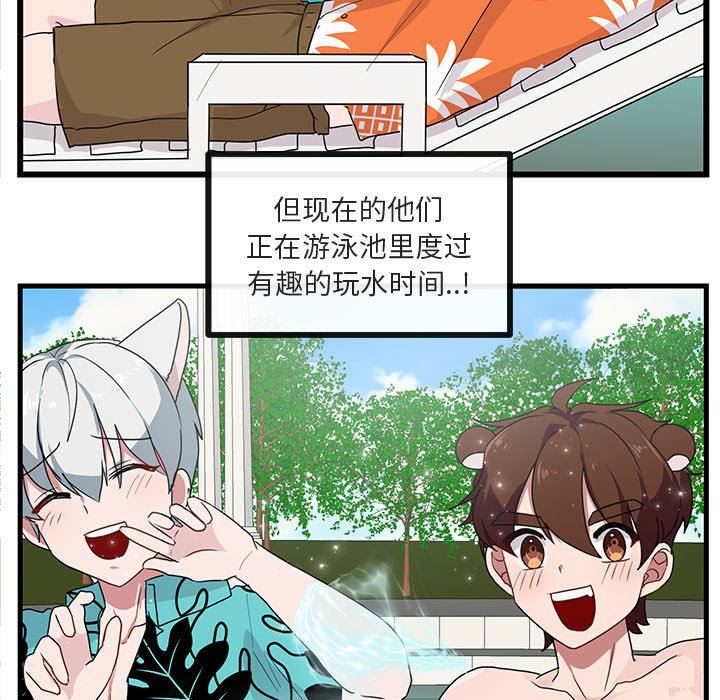 [韩国漫画] 萌兽出没 BL,女学生#[100P]-29