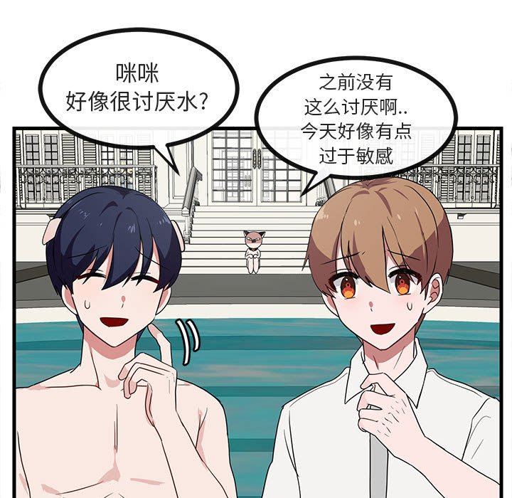 [韩国漫画] 萌兽出没 BL,女学生#[100P]-35