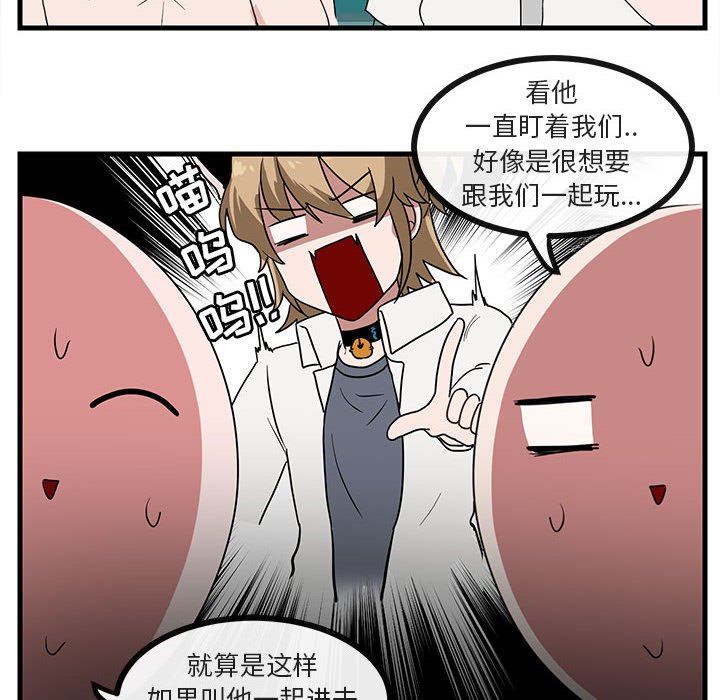 [韩国漫画] 萌兽出没 BL,女学生#[100P]-36