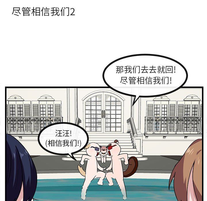 [韩国漫画] 萌兽出没 BL,女学生#[100P]-41