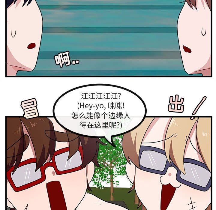 [韩国漫画] 萌兽出没 BL,女学生#[100P]-42