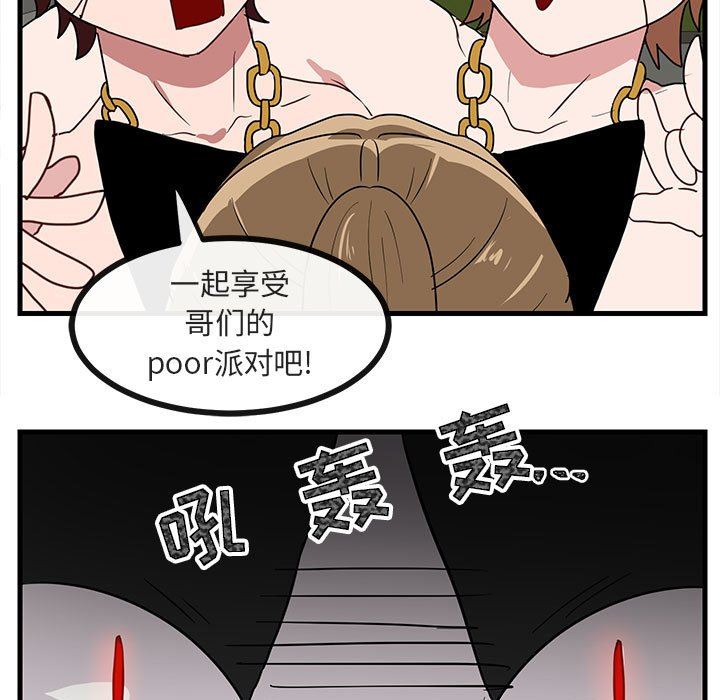 [韩国漫画] 萌兽出没 BL,女学生#[100P]-43