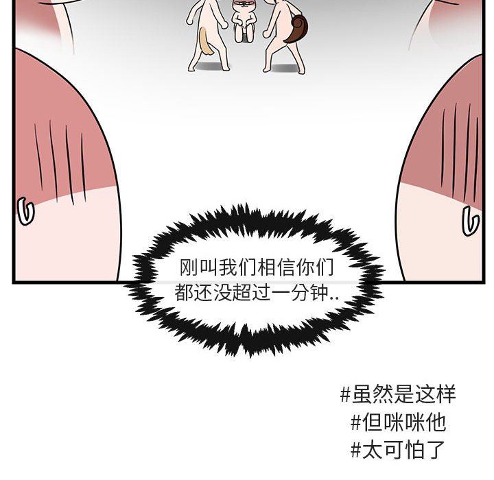 [韩国漫画] 萌兽出没 BL,女学生#[100P]-46