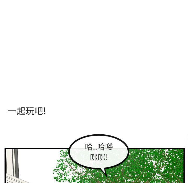 [韩国漫画] 萌兽出没 BL,女学生#[100P]-48