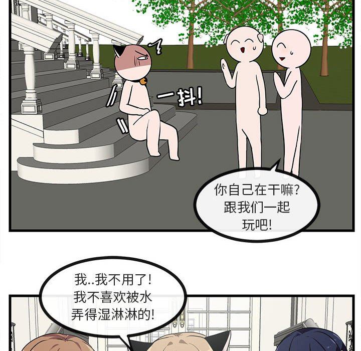 [韩国漫画] 萌兽出没 BL,女学生#[100P]-49