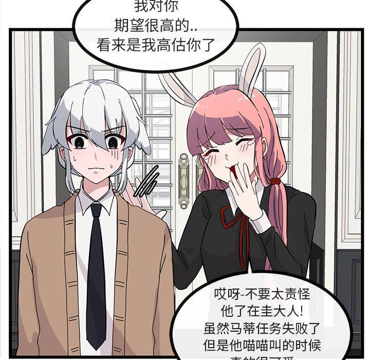 [韩国漫画] 萌兽出没 BL,女学生#[100P]-5