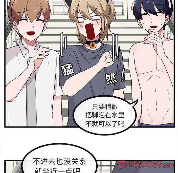 [韩国漫画] 萌兽出没 BL,女学生#[100P]-50
