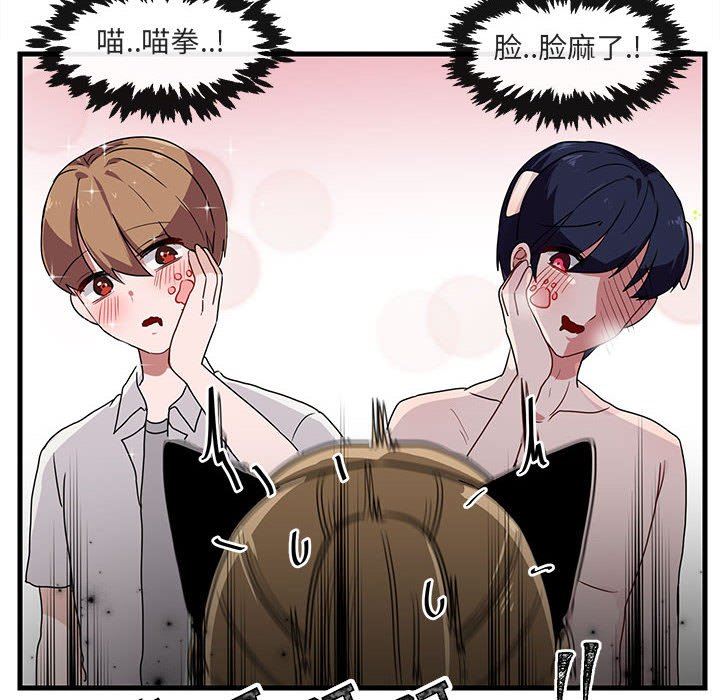 [韩国漫画] 萌兽出没 BL,女学生#[100P]-57