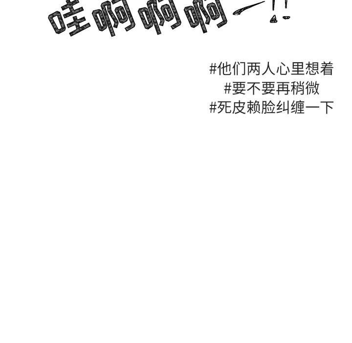 [韩国漫画] 萌兽出没 BL,女学生#[100P]-58