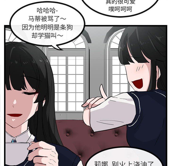 [韩国漫画] 萌兽出没 BL,女学生#[100P]-6