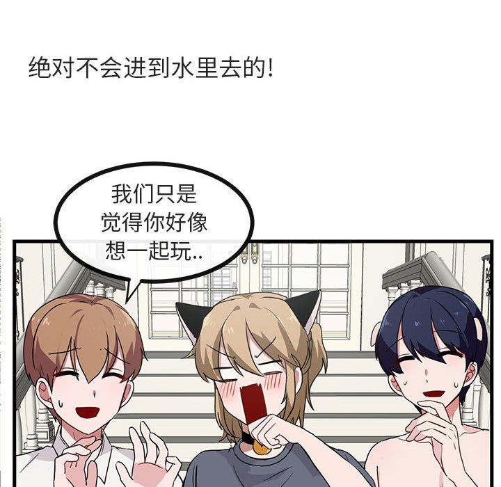 [韩国漫画] 萌兽出没 BL,女学生#[100P]-60