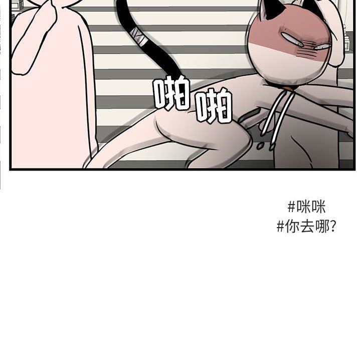 [韩国漫画] 萌兽出没 BL,女学生#[100P]-64