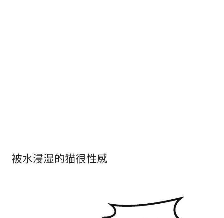 [韩国漫画] 萌兽出没 BL,女学生#[100P]-66