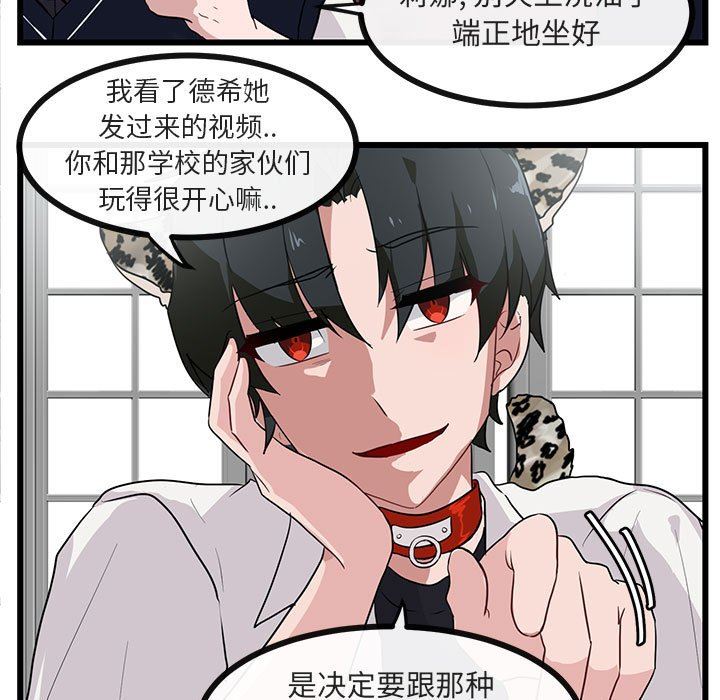 [韩国漫画] 萌兽出没 BL,女学生#[100P]-7