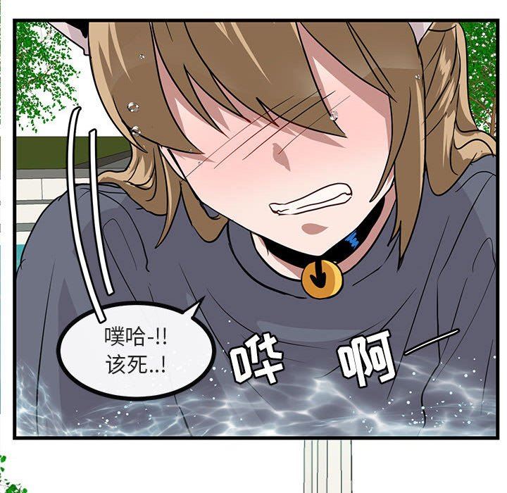 [韩国漫画] 萌兽出没 BL,女学生#[100P]-70