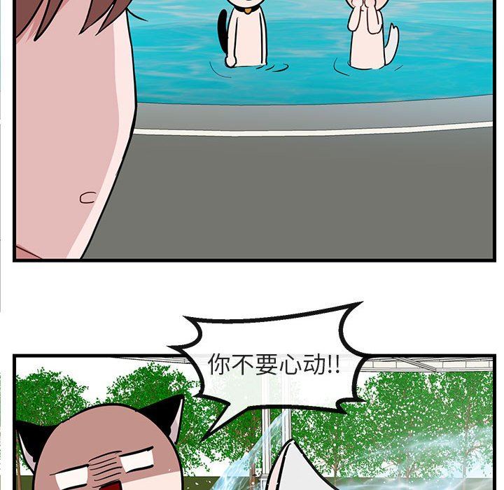 [韩国漫画] 萌兽出没 BL,女学生#[100P]-79