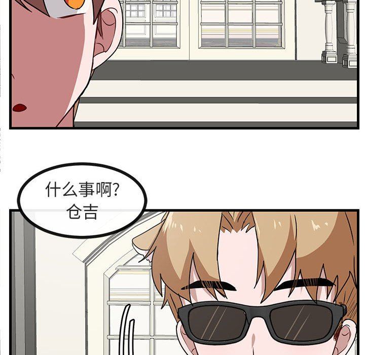 [韩国漫画] 萌兽出没 BL,女学生#[100P]-84