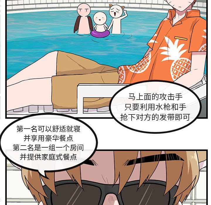 [韩国漫画] 萌兽出没 BL,女学生#[100P]-87