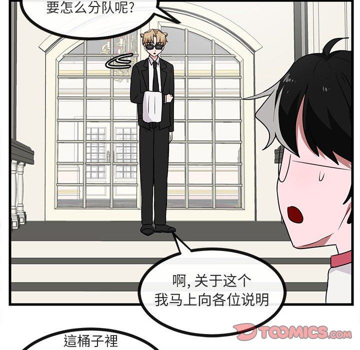 [韩国漫画] 萌兽出没 BL,女学生#[100P]-92