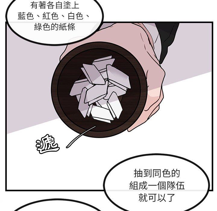 [韩国漫画] 萌兽出没 BL,女学生#[100P]-93