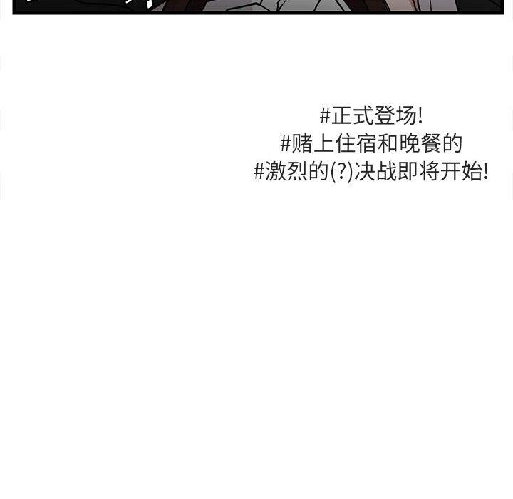[韩国漫画] 萌兽出没 BL,女学生#[100P]-95
