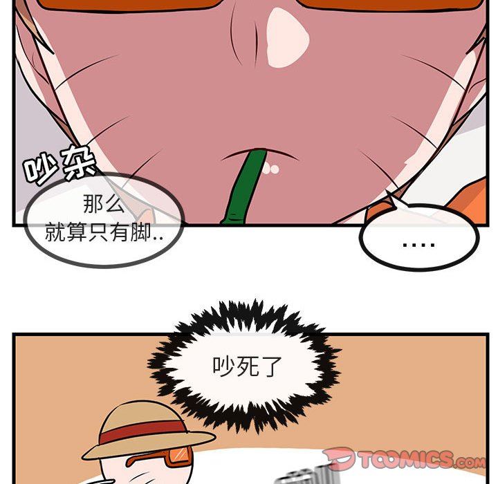 [韩国漫画] 萌兽出没 BL,女学生#[100P]-98