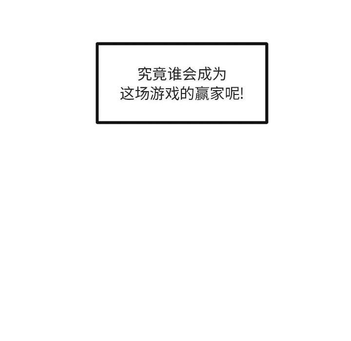 [韩国漫画] 萌兽出没 BL,女学生#[99P]-12