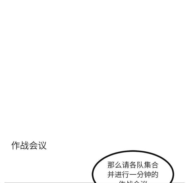 [韩国漫画] 萌兽出没 BL,女学生#[99P]-16