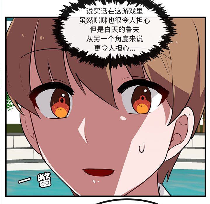 [韩国漫画] 萌兽出没 BL,女学生#[99P]-19