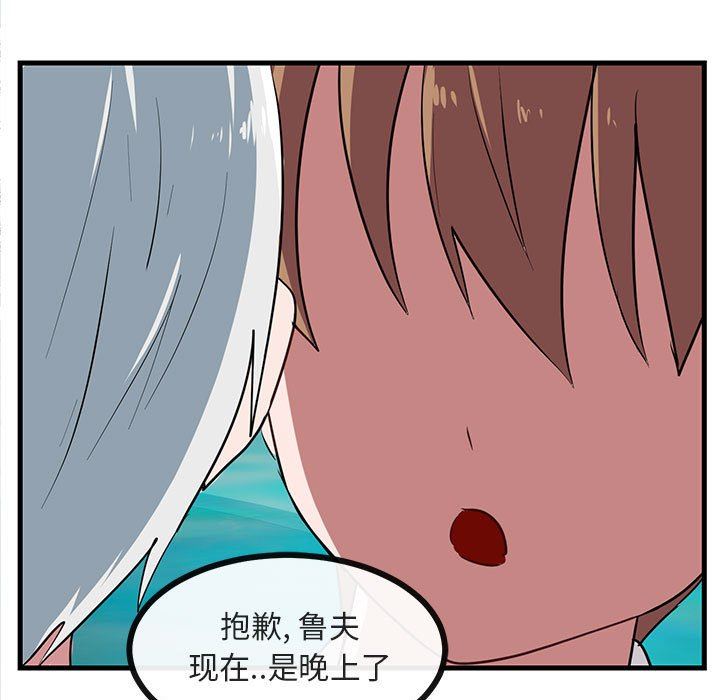 [韩国漫画] 萌兽出没 BL,女学生#[99P]-25