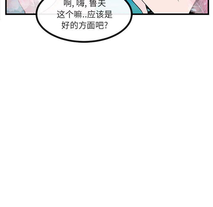 [韩国漫画] 萌兽出没 BL,女学生#[99P]-29