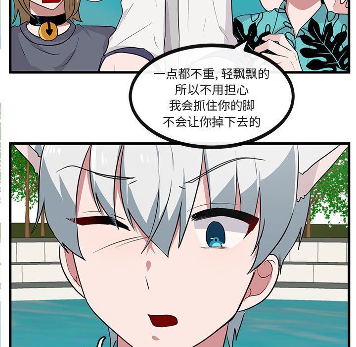 [韩国漫画] 萌兽出没 BL,女学生#[99P]-32