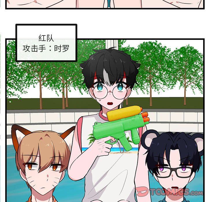 [韩国漫画] 萌兽出没 BL,女学生#[99P]-42