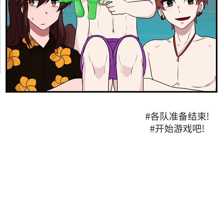 [韩国漫画] 萌兽出没 BL,女学生#[99P]-44