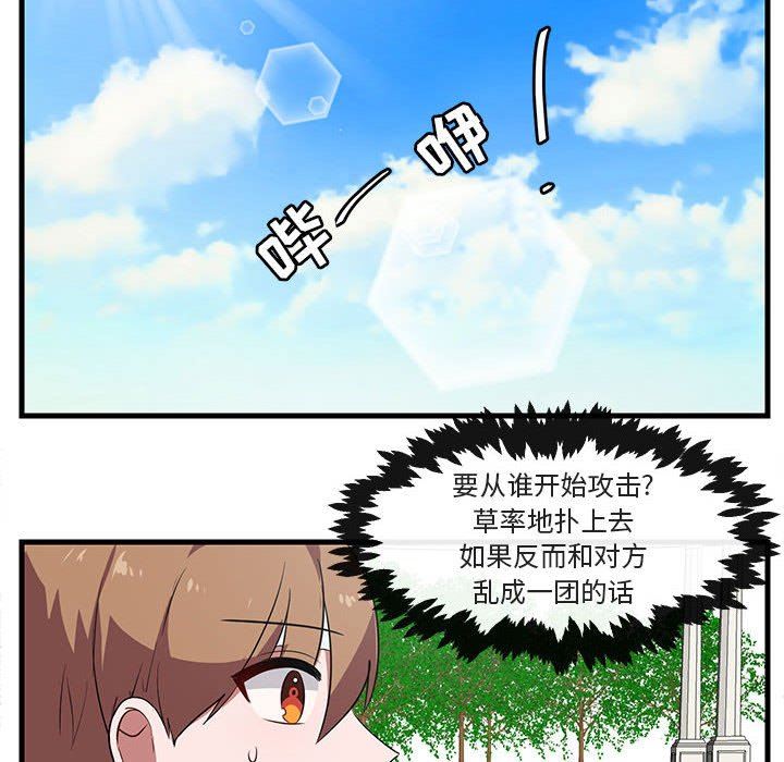 [韩国漫画] 萌兽出没 BL,女学生#[99P]-47