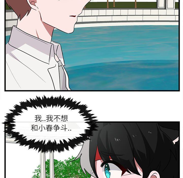 [韩国漫画] 萌兽出没 BL,女学生#[99P]-48